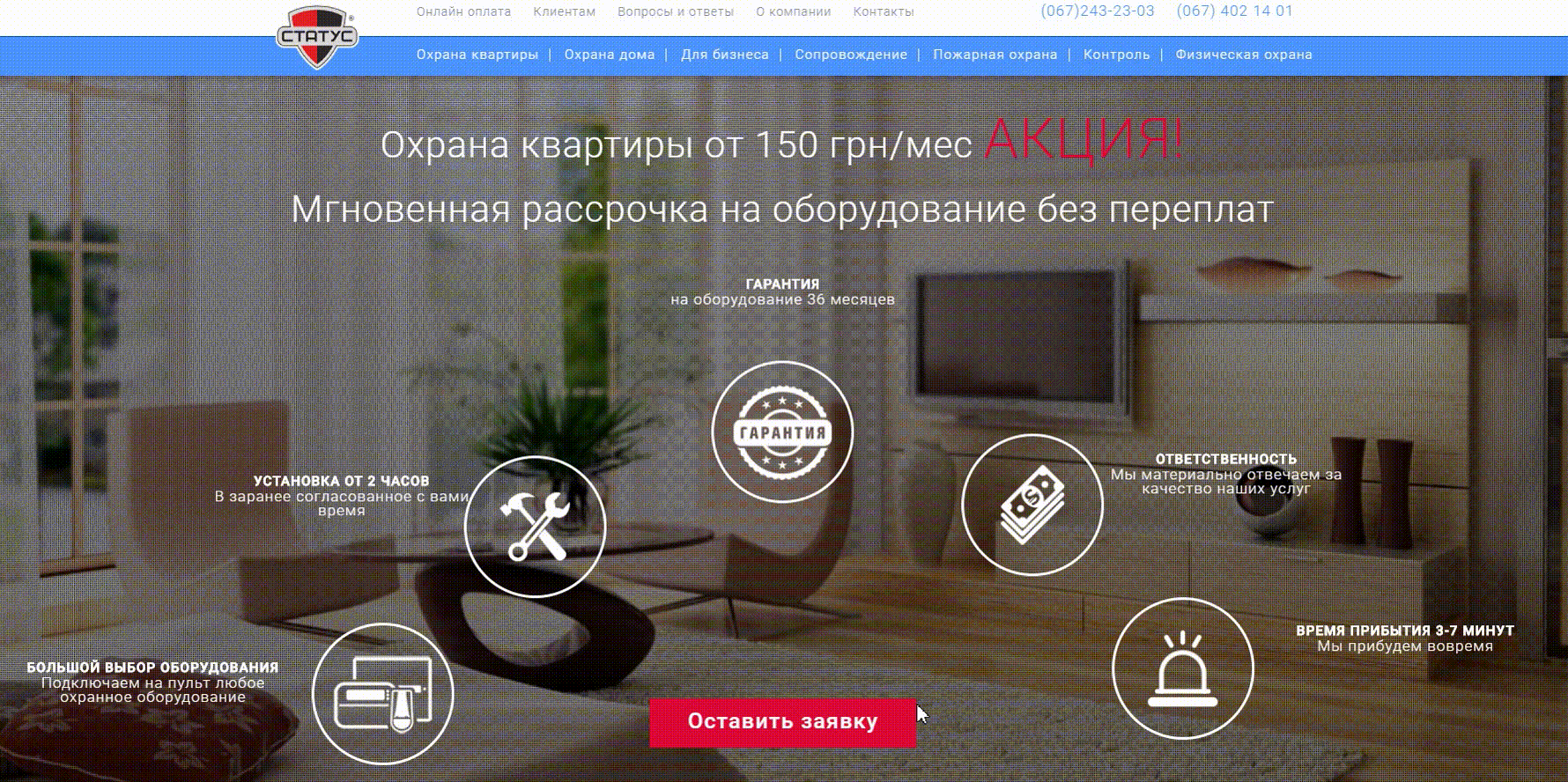 Кейс разработка сайта